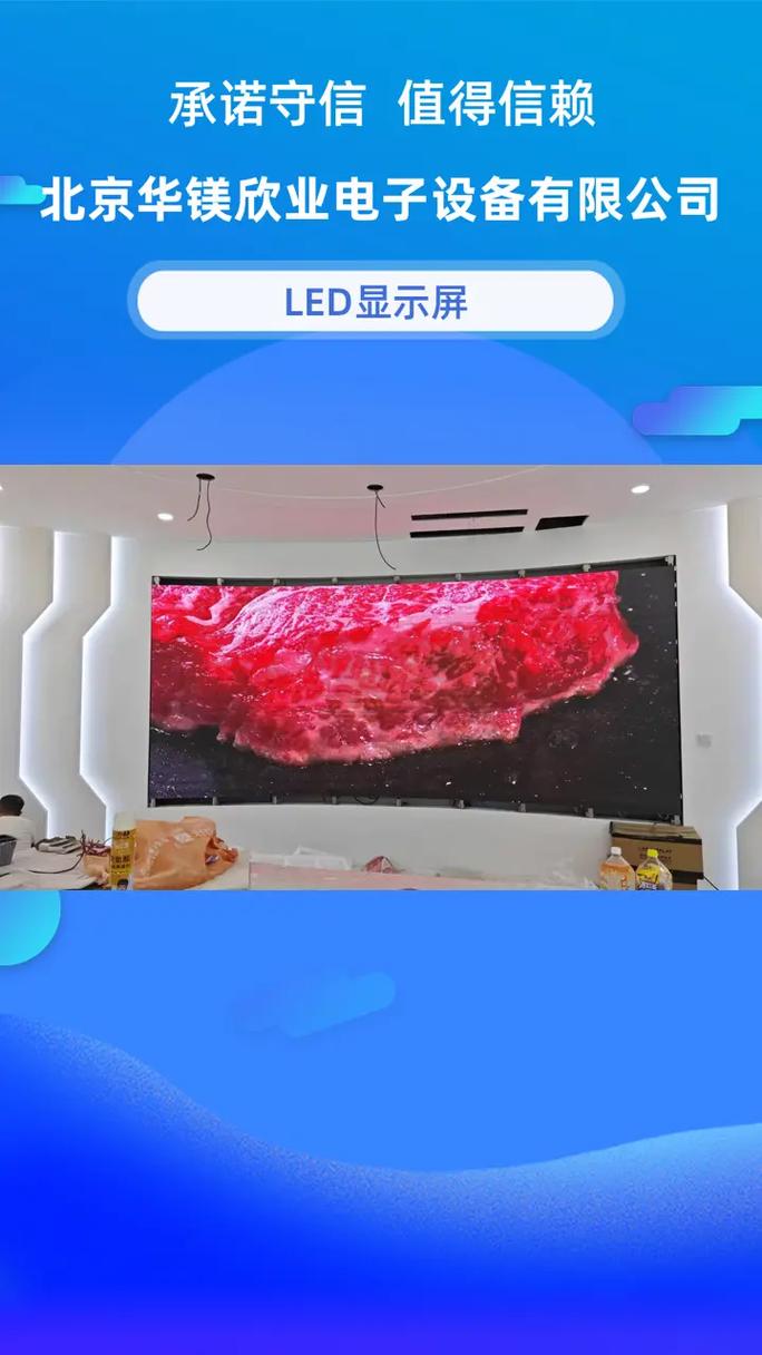 沉浸式led顯示屏維修,我們提供的源頭工廠商品都是經(jīng)過嚴格篩